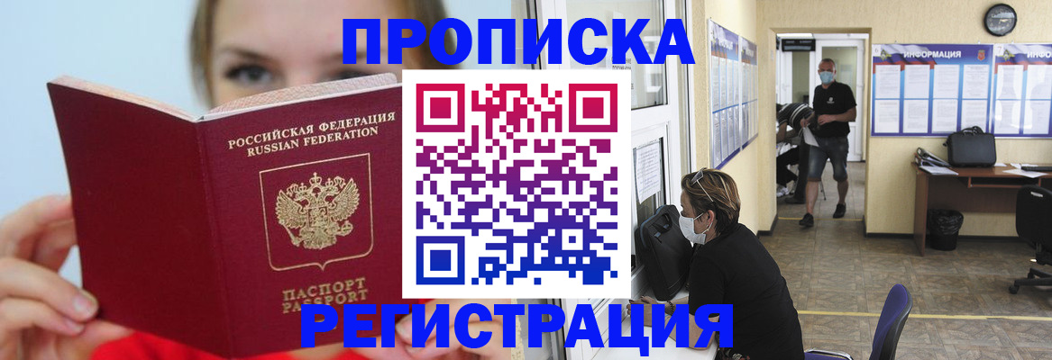 временная регистрация законно в Саратовской области