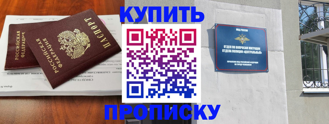 прописка поиск в Саратовской области