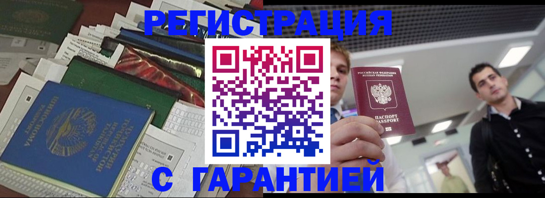 временная регистрация адрес в Саратовской области