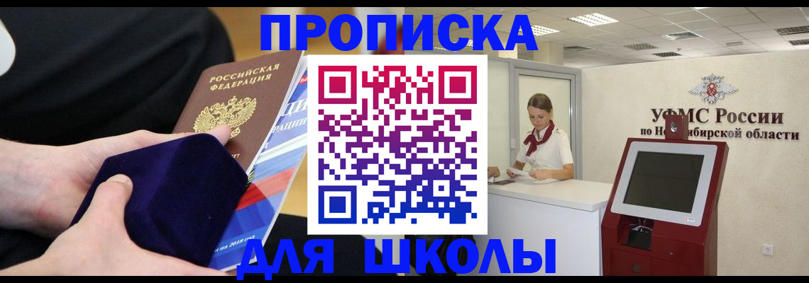 временная регистрация надежно в Саратовской области