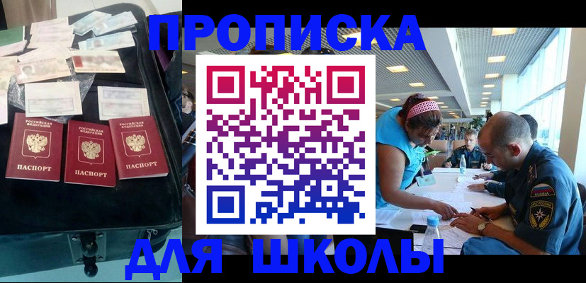 регистрация для школы в Саратовской области